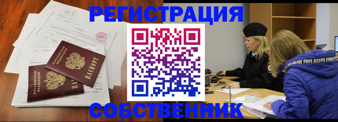 прописка для военкомата в Вологодской области