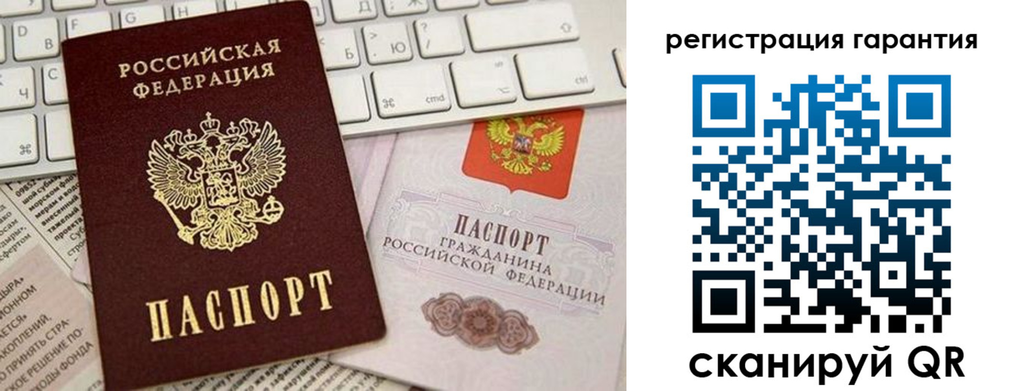 временная регистрация купить в Вологодской области