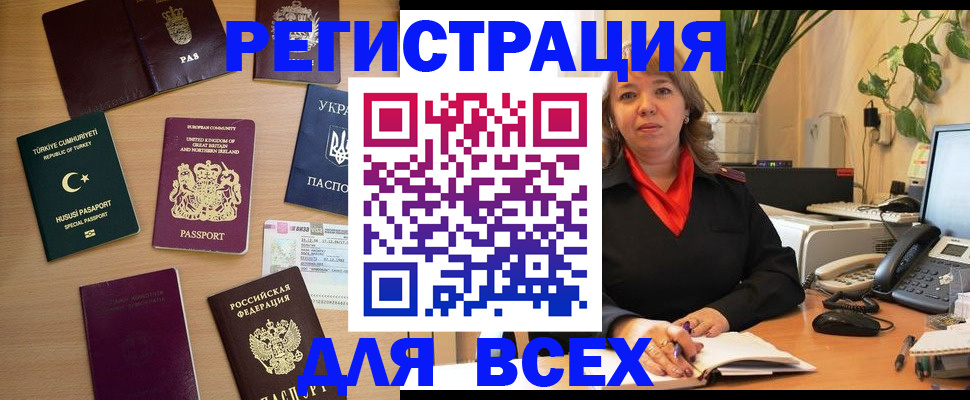 временная регистрация для всех в Вологодской области