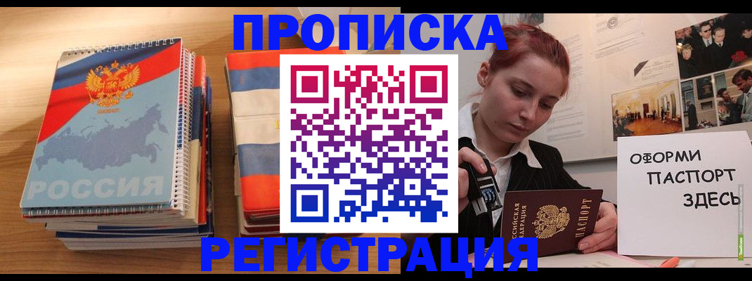 временная регистрация законно в Вологодской области
