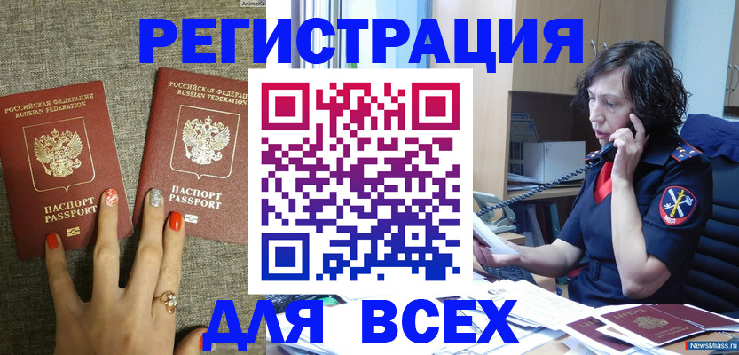 прописка для работы в Вологодской области