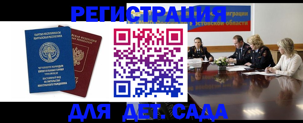 временная регистрация 2025 в Вологодской области