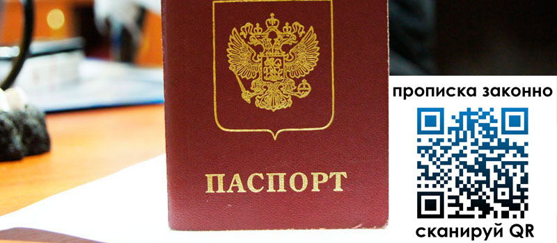 регистрация в Вологодской области регистрация в Вологодской области